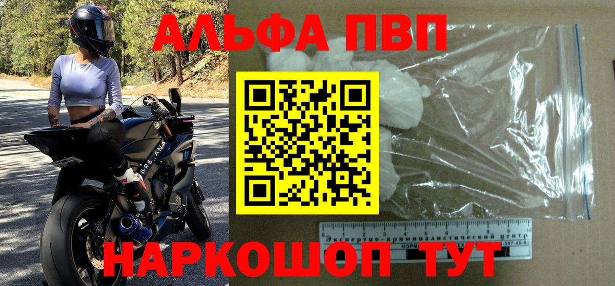 А ПВП Соль Фрязино