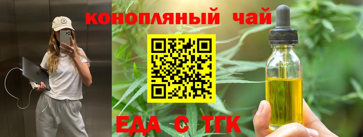 Cannafood марихуана  Вход с VPN  Фрязино 