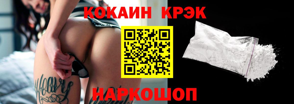 Кокаин  Вход с VPN  Cocaine Перу  Фрязино  COCAIN Колумбийский 