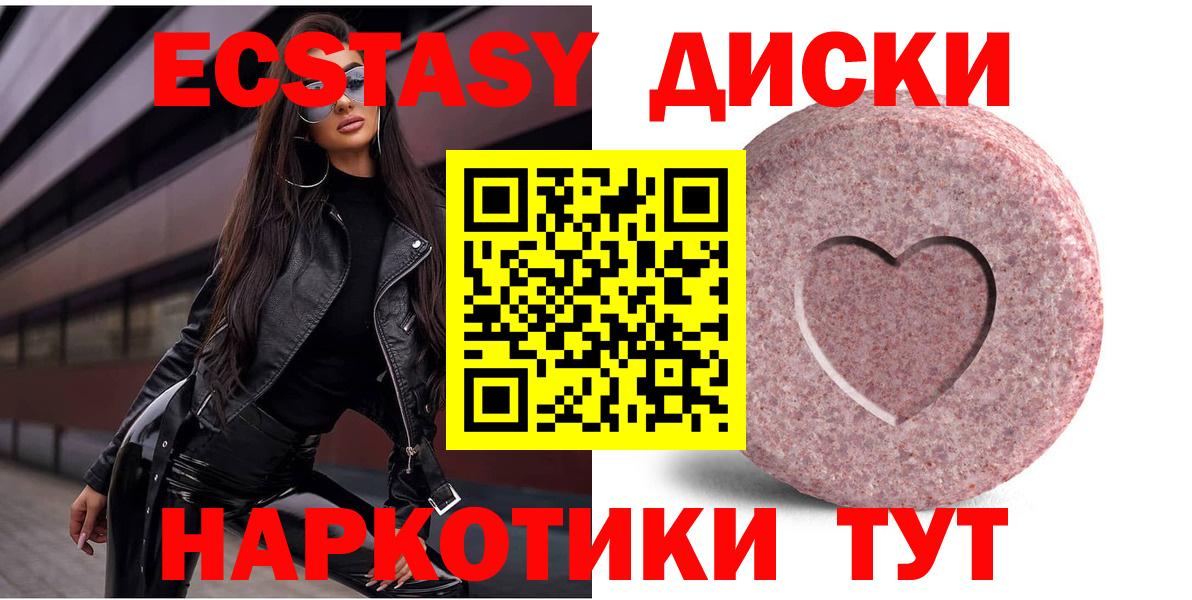 Ecstasy таблы  Вход с VPN  ЭКСТАЗИ VHQ  кракен   Фрязино  ЭКСТАЗИ 