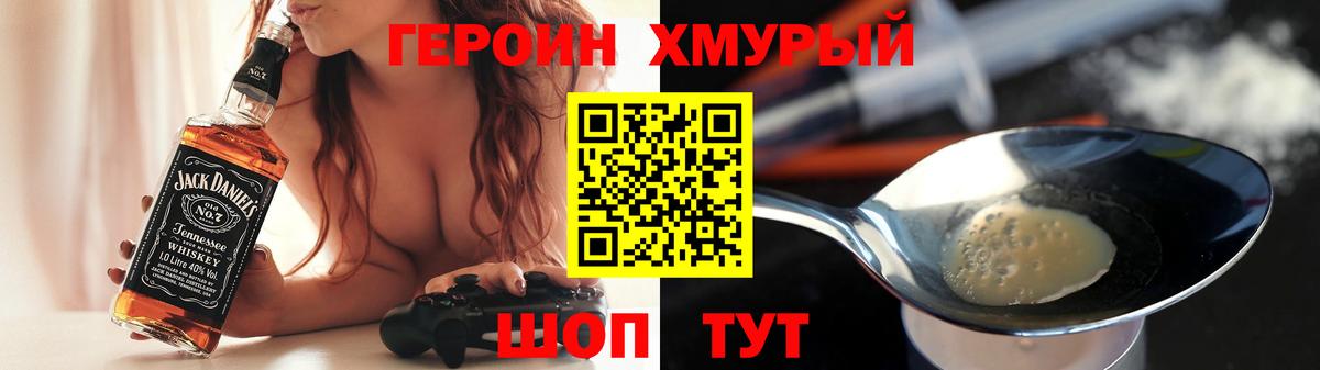 ГЕРОИН хмурый  Вход с VPN  Фрязино 
