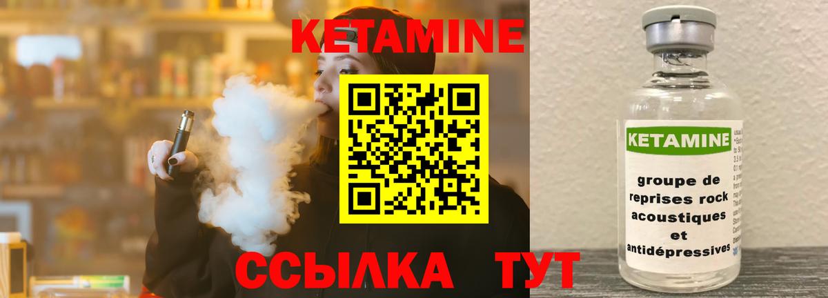 Фрязино  КЕТАМИН VHQ  Вход с VPN 