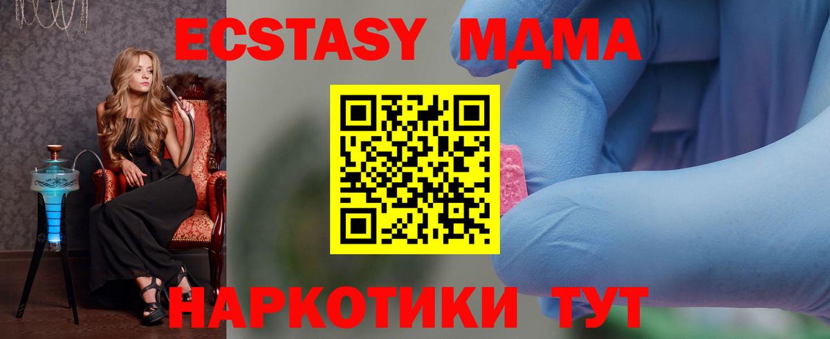Фрязино  МДМА Molly  Вход с VPN  МДМА crystal 