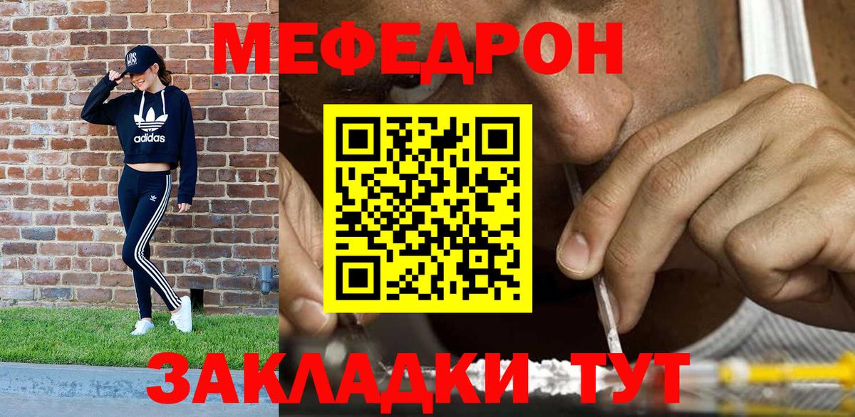 Меф мука  Вход с VPN  Фрязино  МЯУ-МЯУ кристаллы 