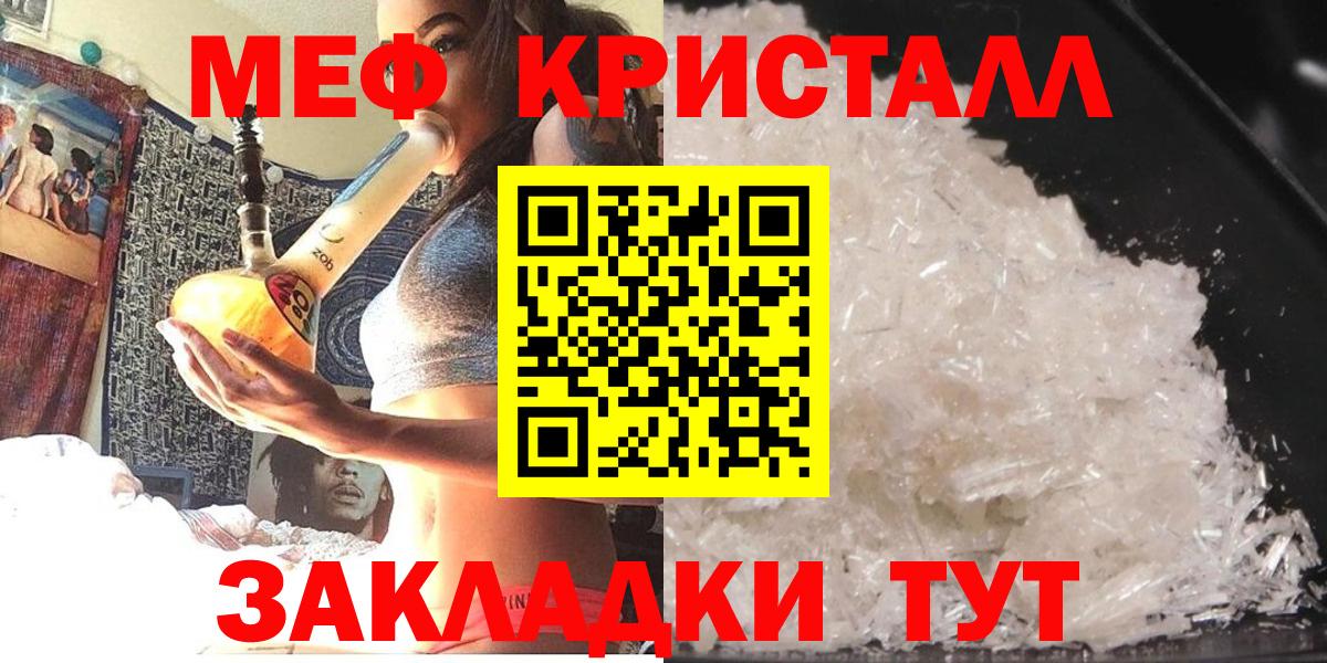 МЕФ  Фрязино