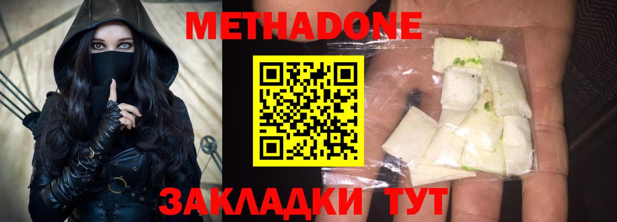 Фрязино  Метадон белоснежный  hydra как войти  МЕТАДОН кристалл  Вход с VPN 
