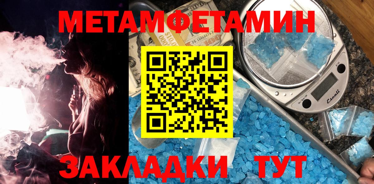 Первитин Methamphetamine  Вход с VPN  Первитин Methamphetamine  Фрязино 