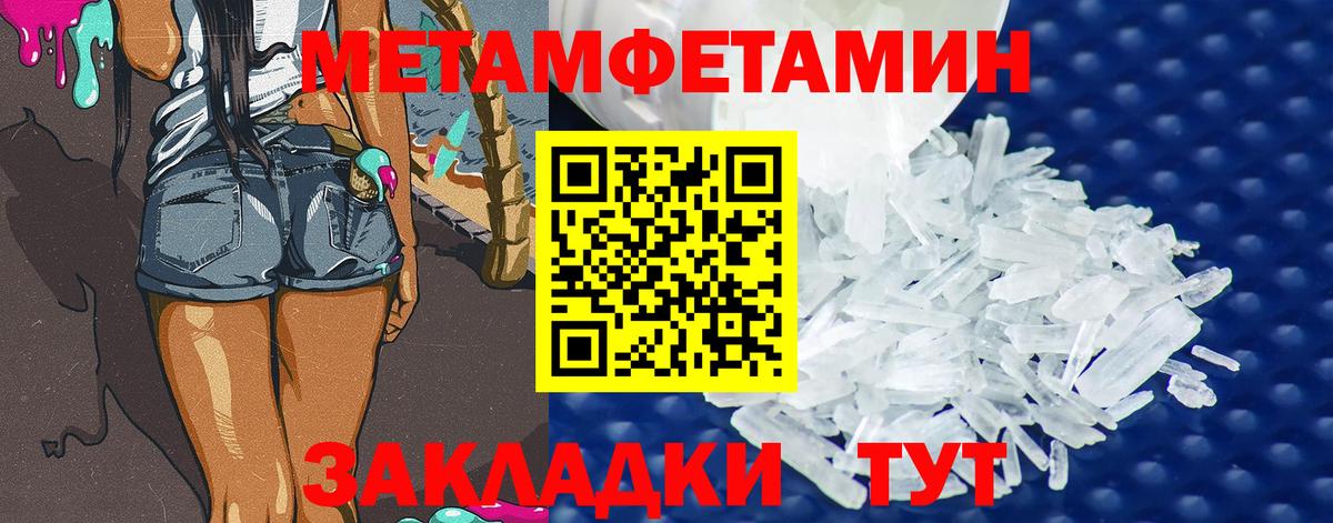 Метамфетамин витя Фрязино