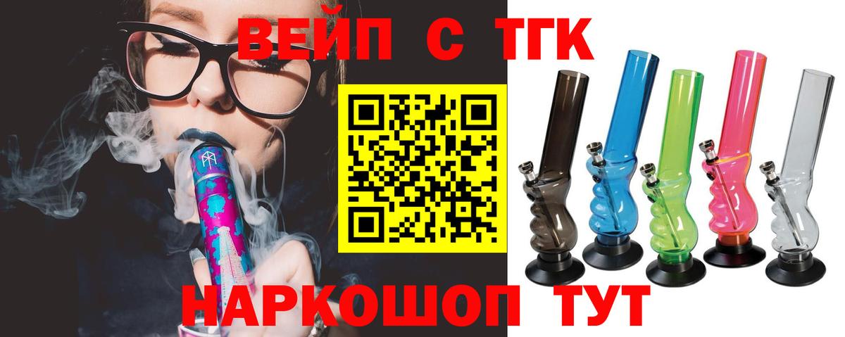 ТГК гашишное масло Фрязино