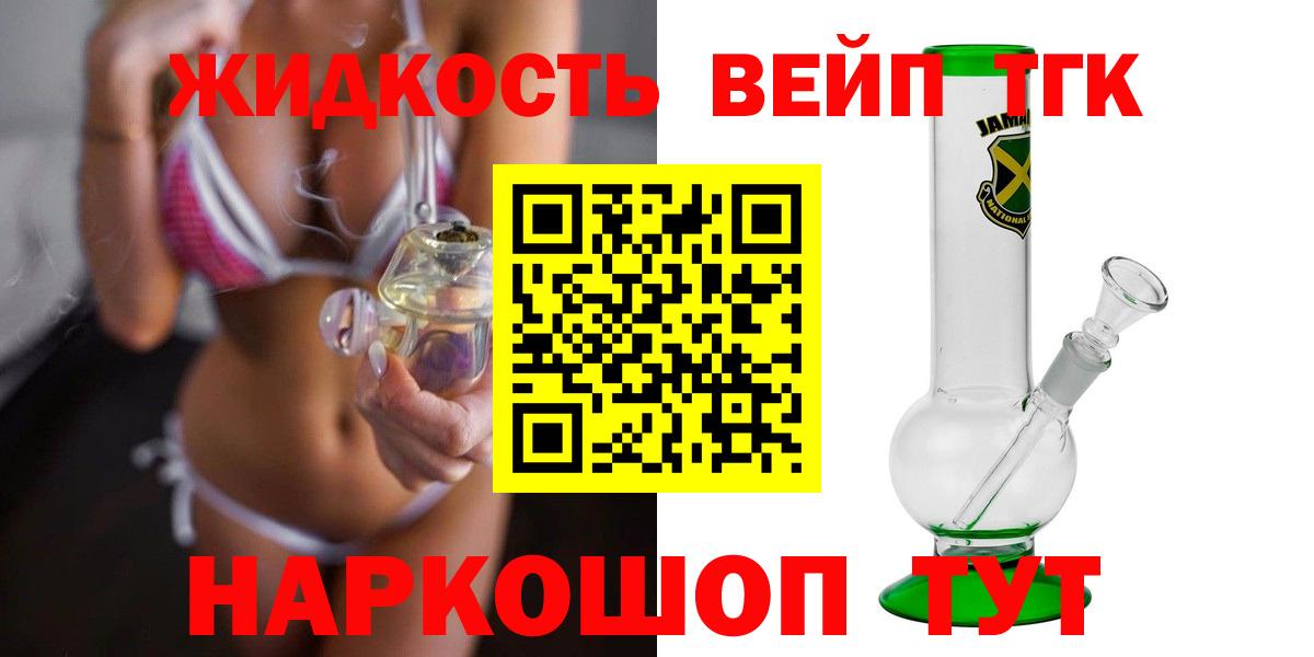 Дистиллят ТГК THC oil  Вход с VPN  MEGA сайт  Фрязино 